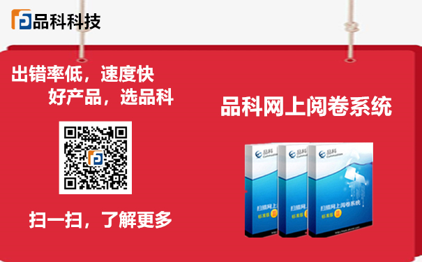 網上閱卷 網上閱卷